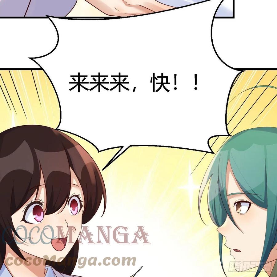 我有元婴NB症（元婴有点多） 地海灵髓 第16页