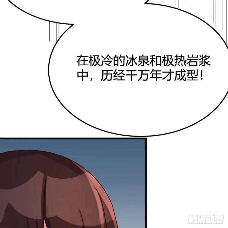 我有元婴NB症（元婴有点多） 地海灵髓 第66页
