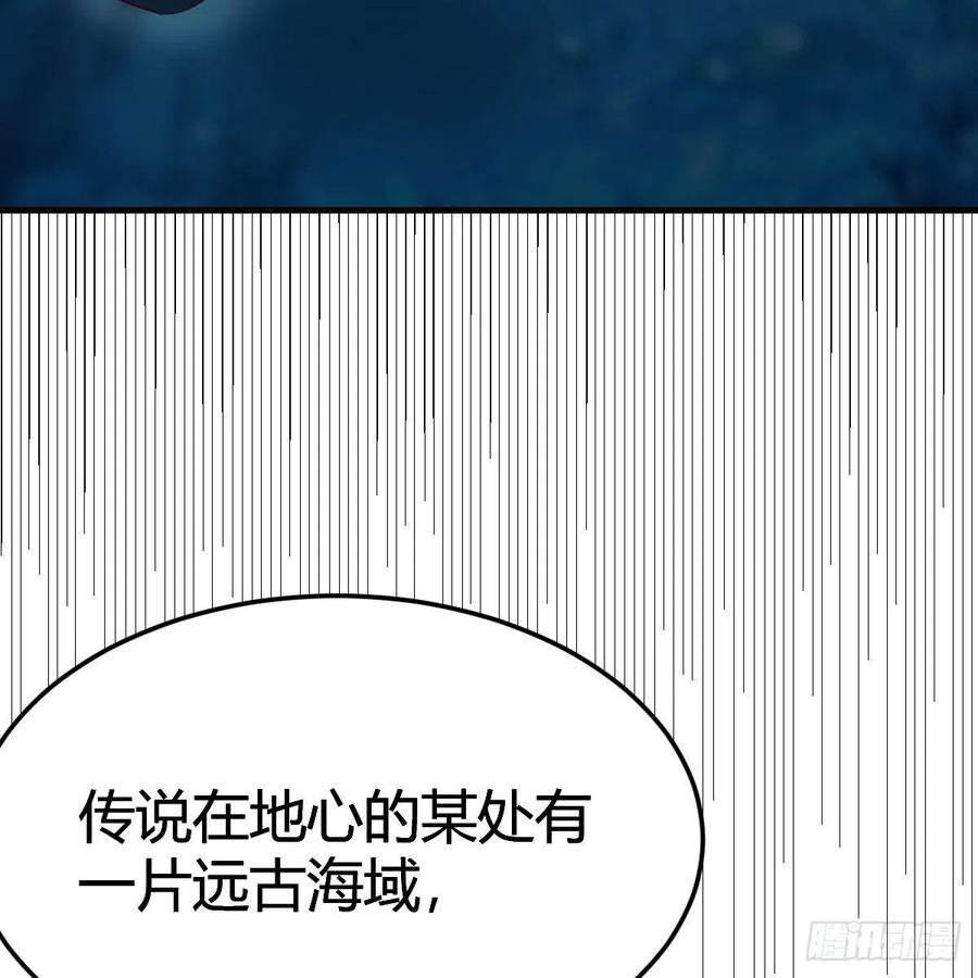 我有元婴NB症（元婴有点多） 地海灵髓 第65页
