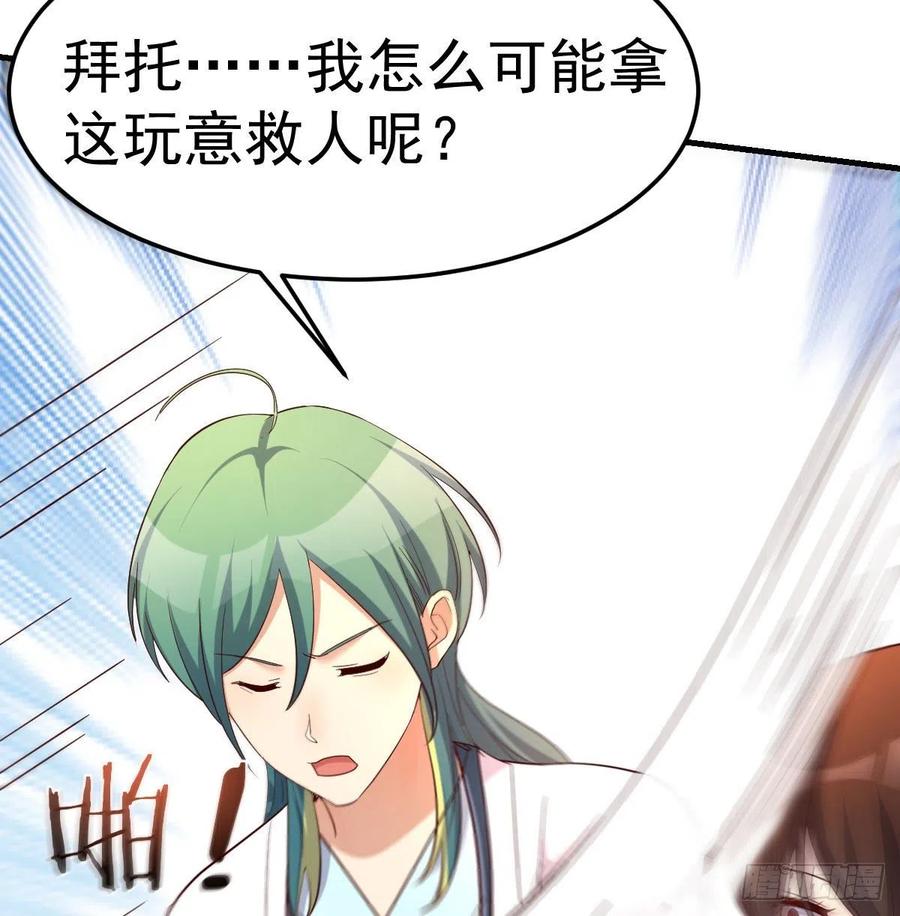 我有元婴NB症（元婴有点多） 地海灵髓 第81页