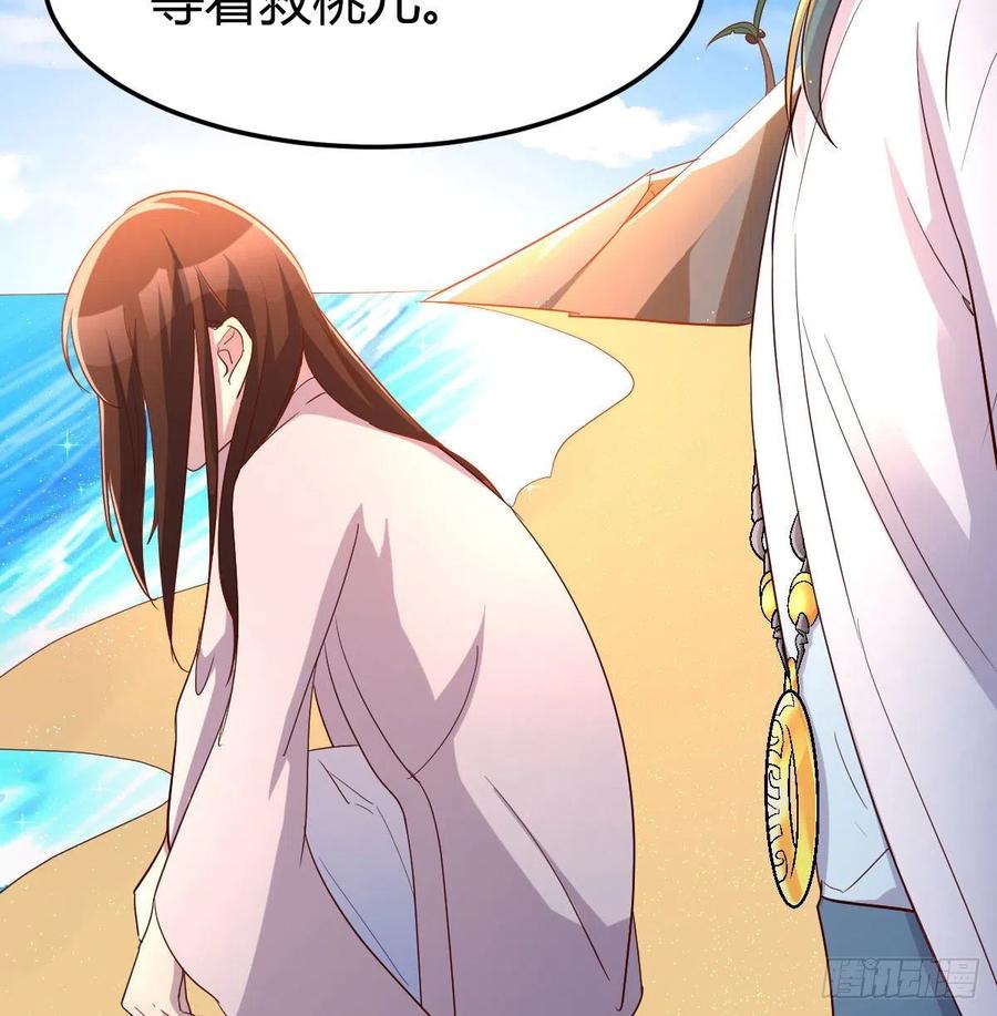 我有元婴NB症（元婴有点多） 地海灵髓 第77页