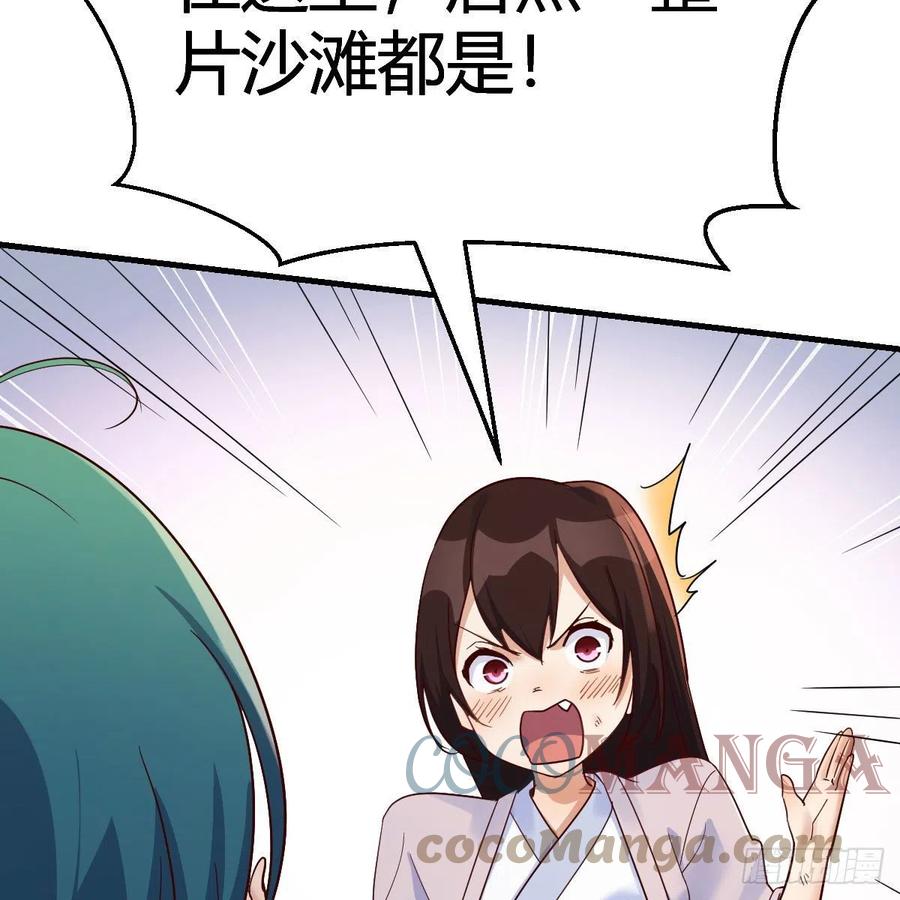我有元婴NB症（元婴有点多） 地海灵髓 第7页