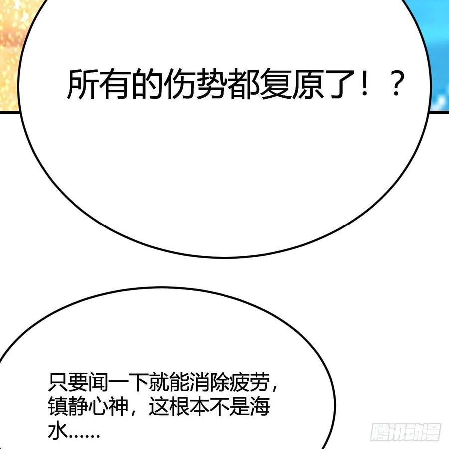 我有元婴NB症（元婴有点多） 地海灵髓 第57页