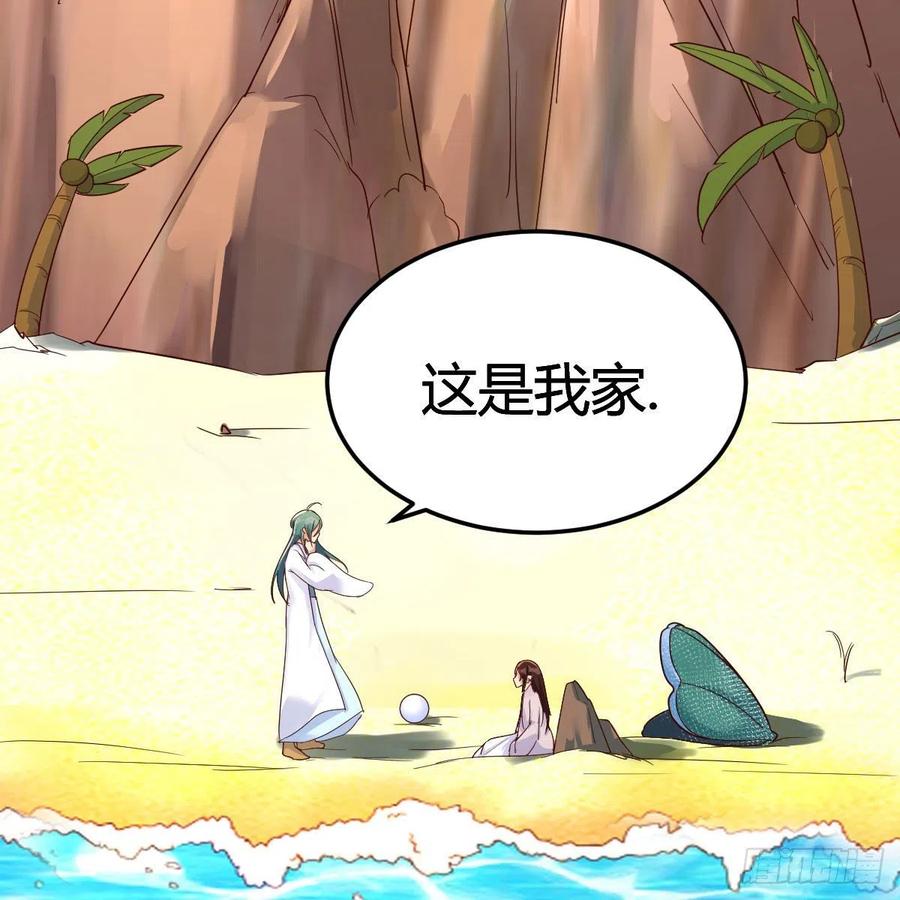 我有元婴NB症（元婴有点多） 地海灵髓 第72页