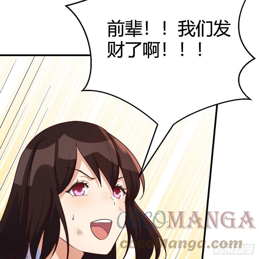 我有元婴NB症（元婴有点多） 地海灵髓 第13页