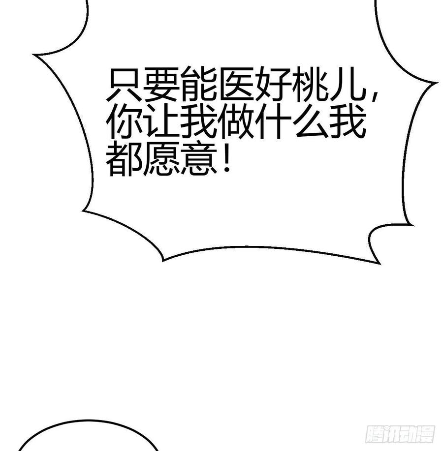 我有元婴NB症（元婴有点多） 地海灵髓 第89页