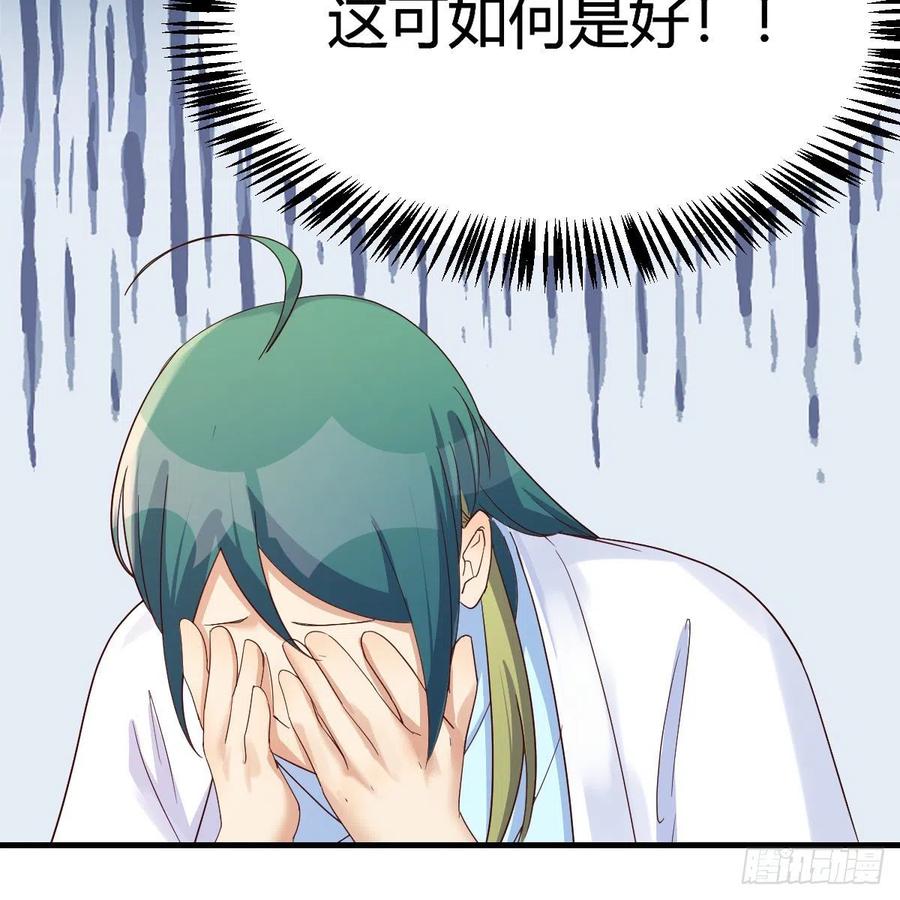我有元婴NB症（元婴有点多） 地海灵髓 第51页