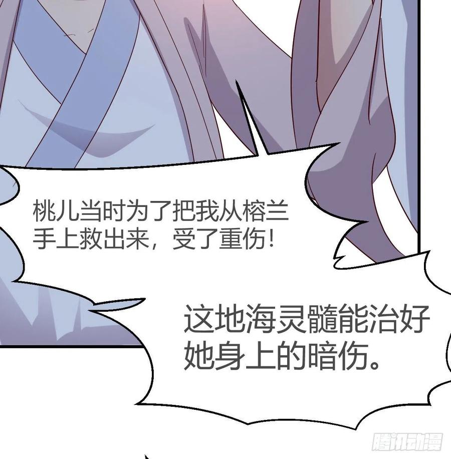 我有元婴NB症（元婴有点多） 地海灵髓 第86页