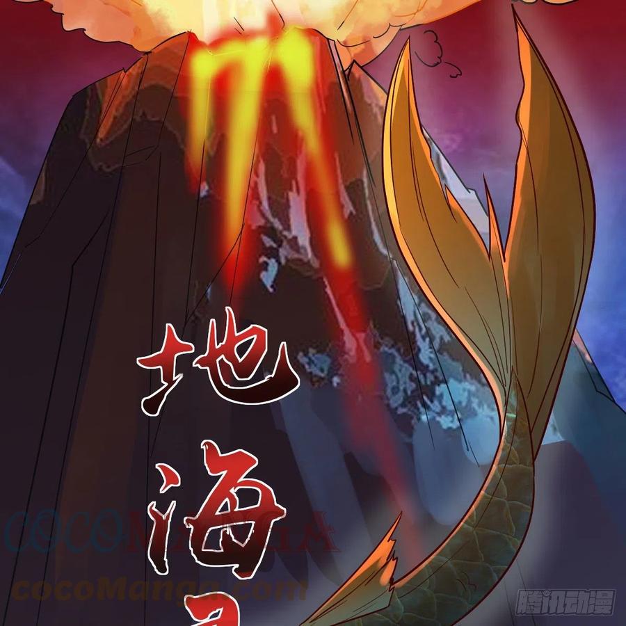我有元婴NB症（元婴有点多） 地海灵髓 第61页