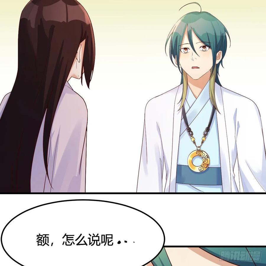 我有元婴NB症（元婴有点多） 地海灵髓 第69页