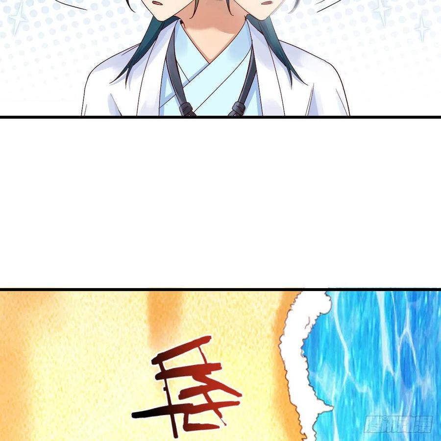 我有元婴NB症（元婴有点多） 地海灵髓 第9页