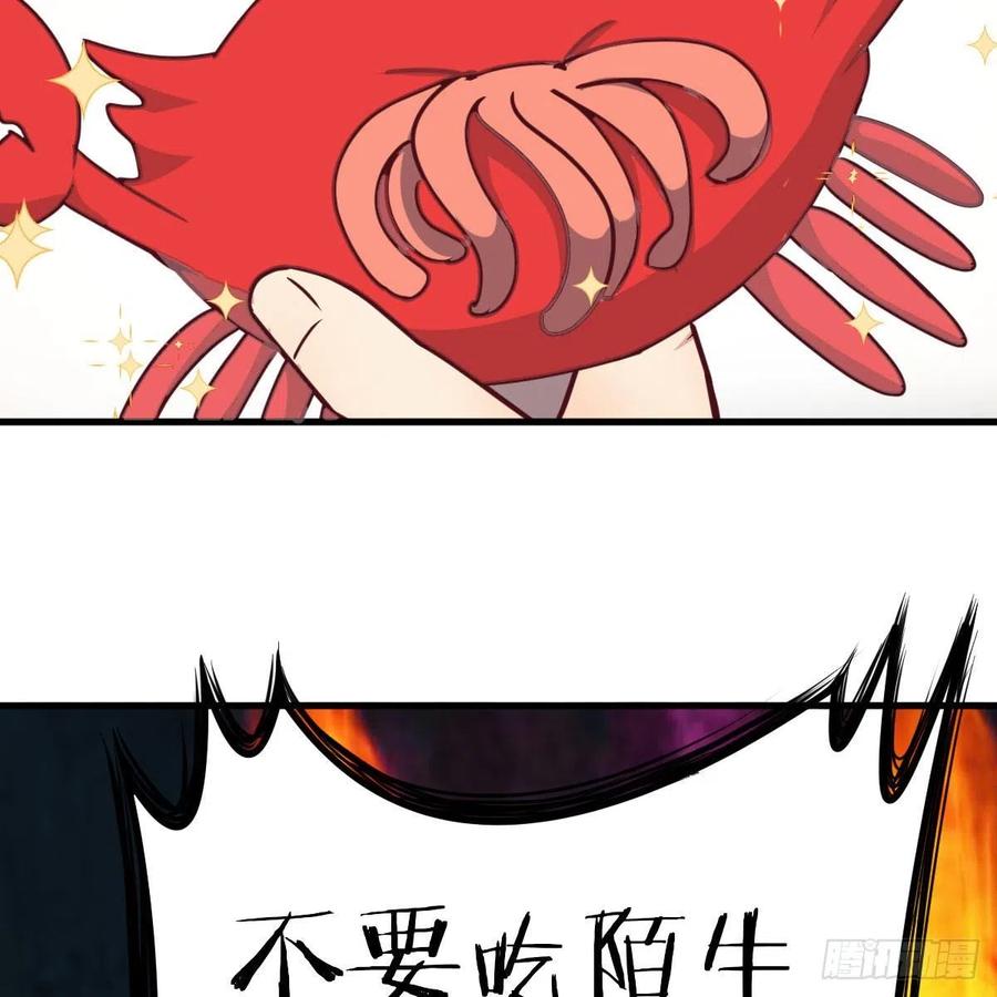 我有元婴NB症（元婴有点多） 老规矩 第80页