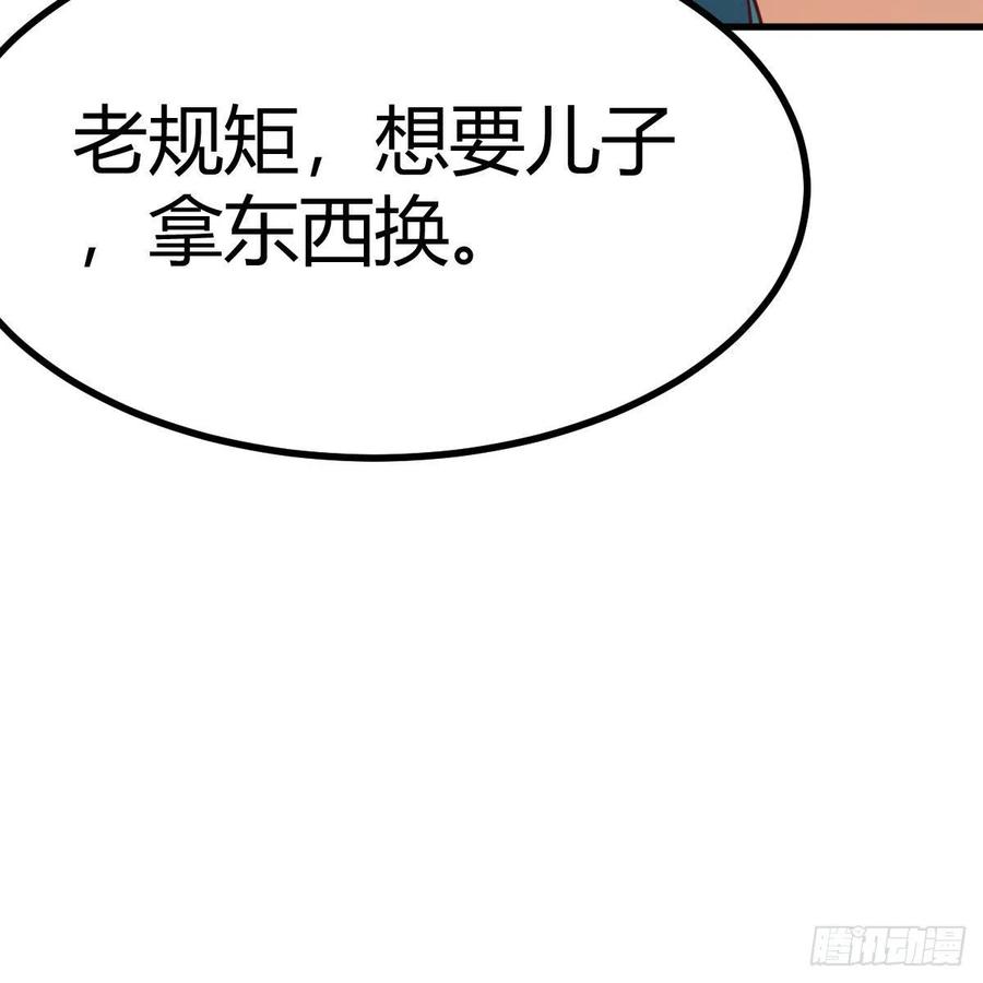 我有元婴NB症（元婴有点多） 老规矩 第86页