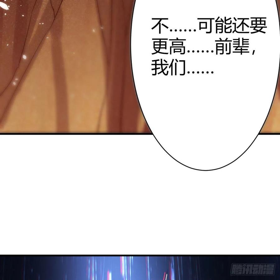 我有元婴NB症（元婴有点多） 老规矩 第48页