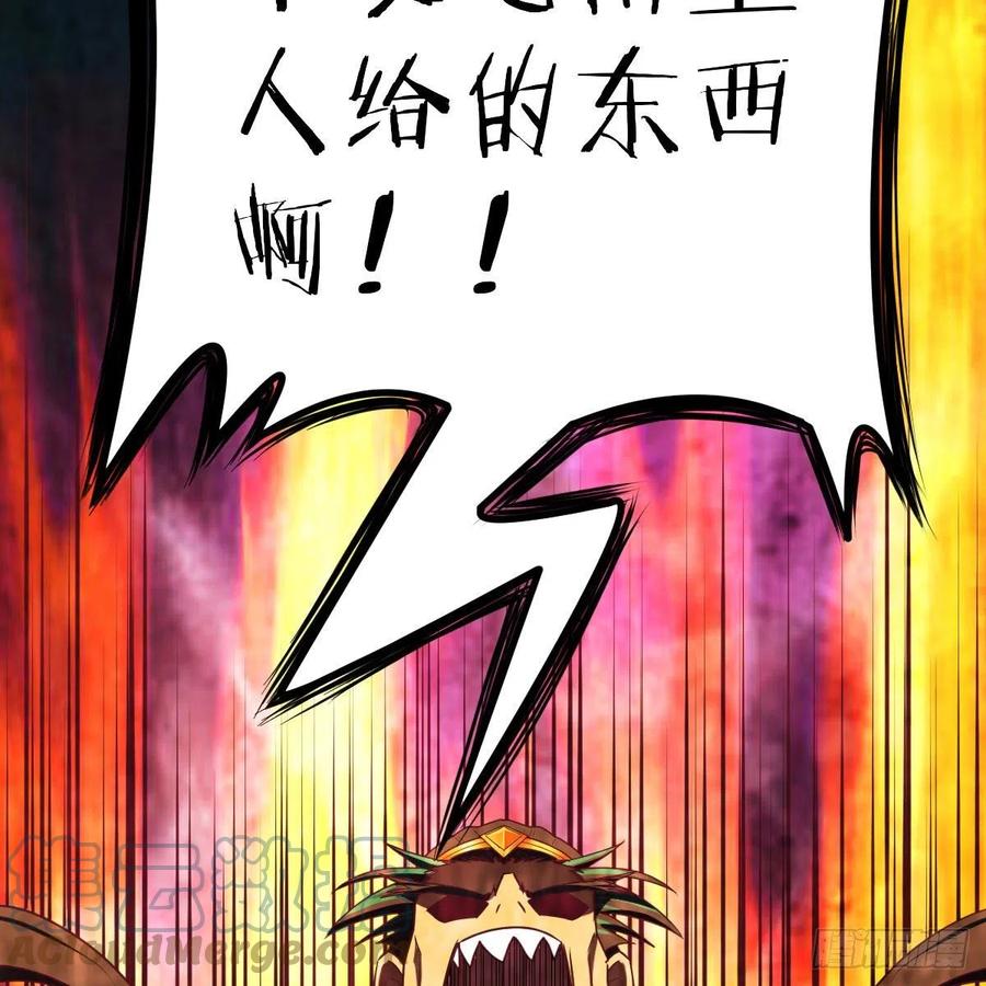 我有元婴NB症（元婴有点多） 老规矩 第81页