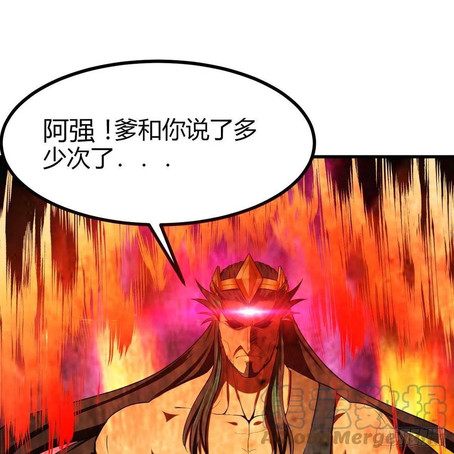 我有元婴NB症（元婴有点多） 老规矩 第77页