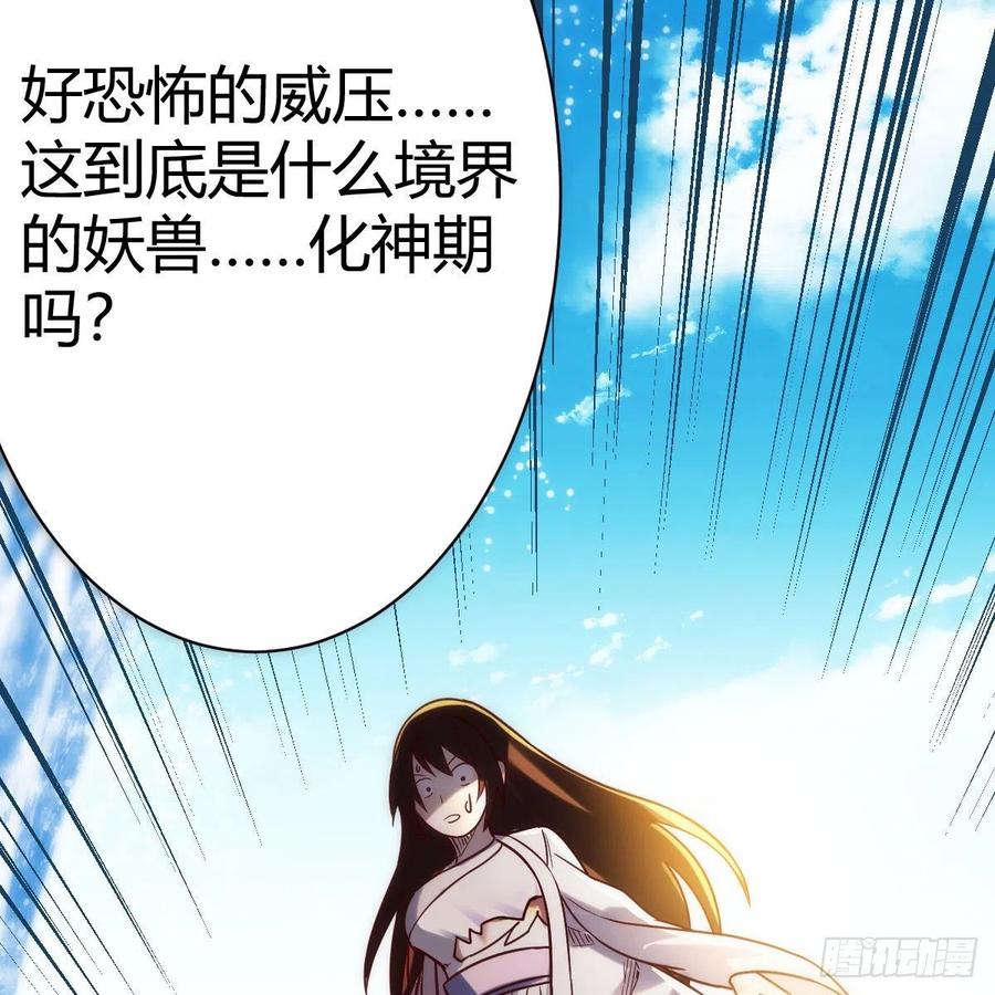 我有元婴NB症（元婴有点多） 老规矩 第46页