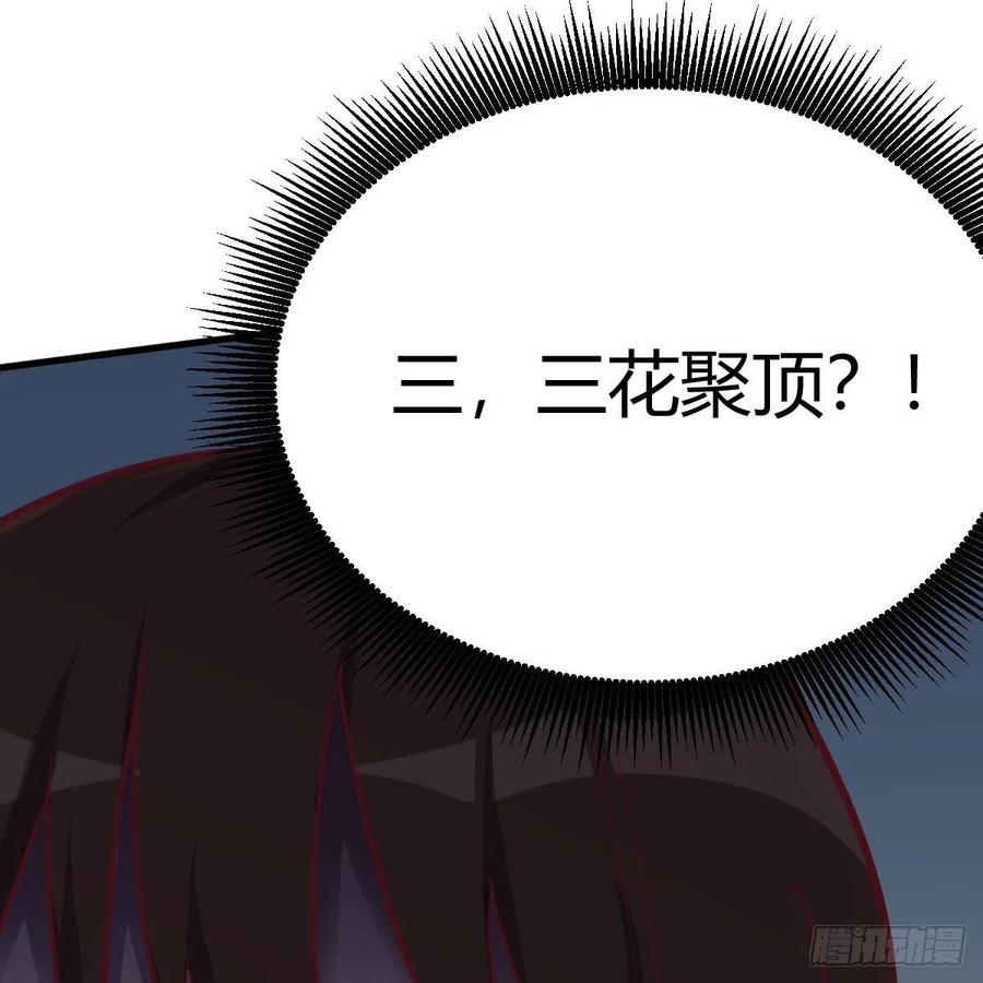 我有元婴NB症（元婴有点多） 老规矩 第70页