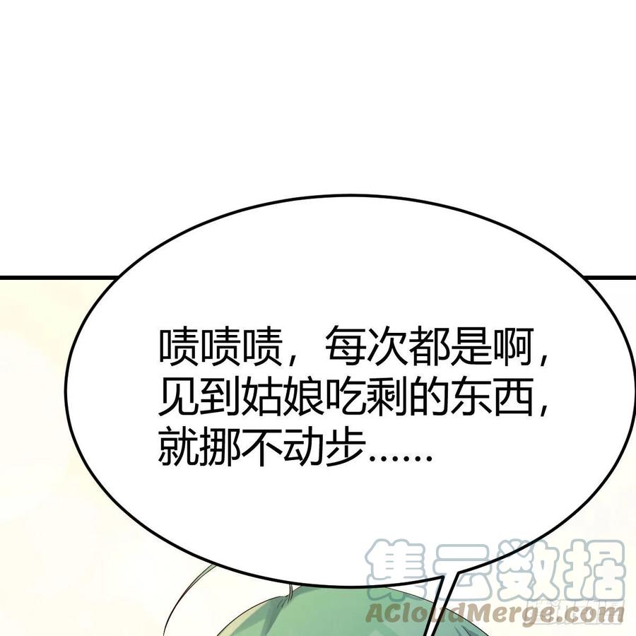 我有元婴NB症（元婴有点多） 老规矩 第29页
