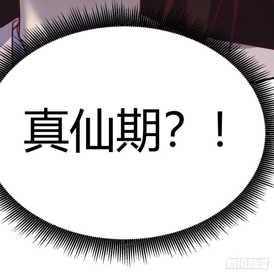 我有元婴NB症（元婴有点多） 老规矩 第72页
