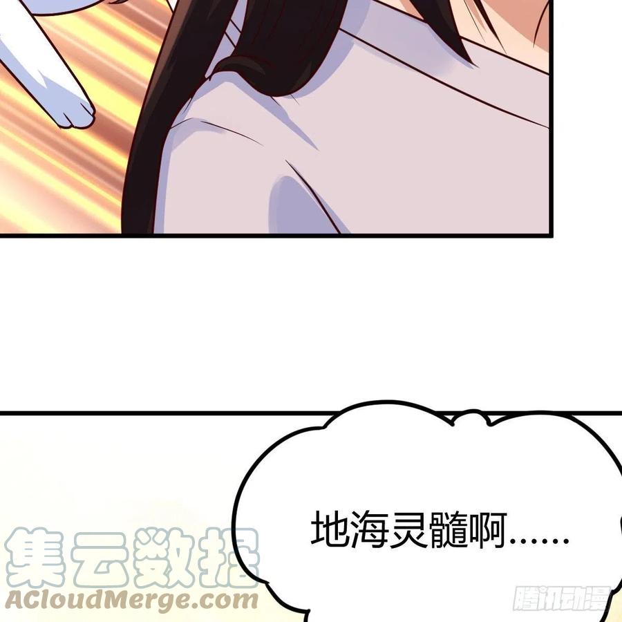 我有元婴NB症（元婴有点多） 老规矩 第5页