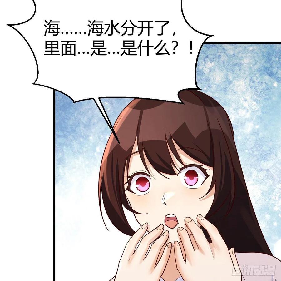 我有元婴NB症（元婴有点多） 老规矩 第36页