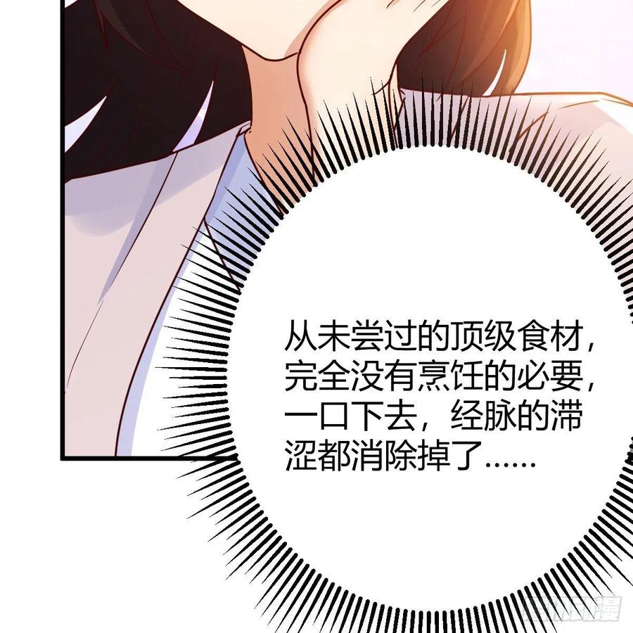 我有元婴NB症（元婴有点多） 老规矩 第20页