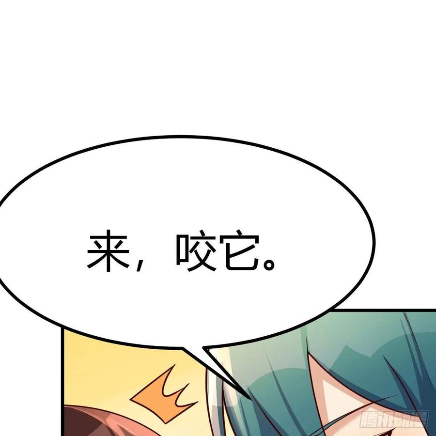 我有元婴NB症（元婴有点多） 老规矩 第10页