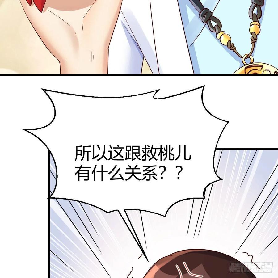 我有元婴NB症（元婴有点多） 老规矩 第31页