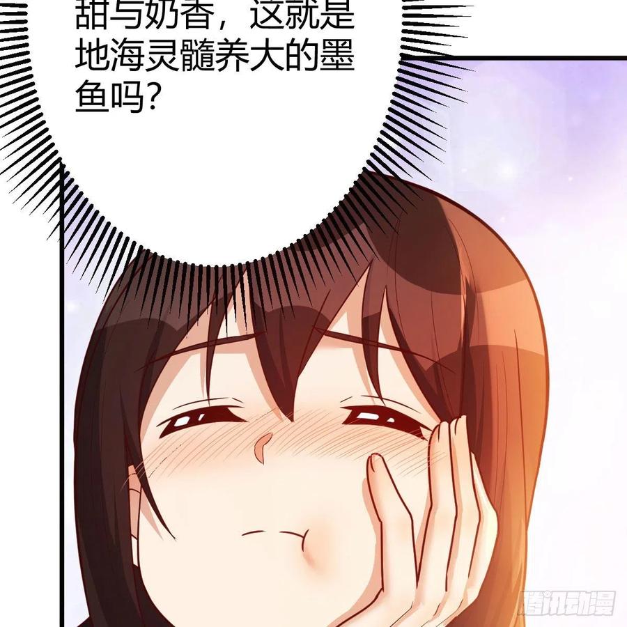 我有元婴NB症（元婴有点多） 老规矩 第19页