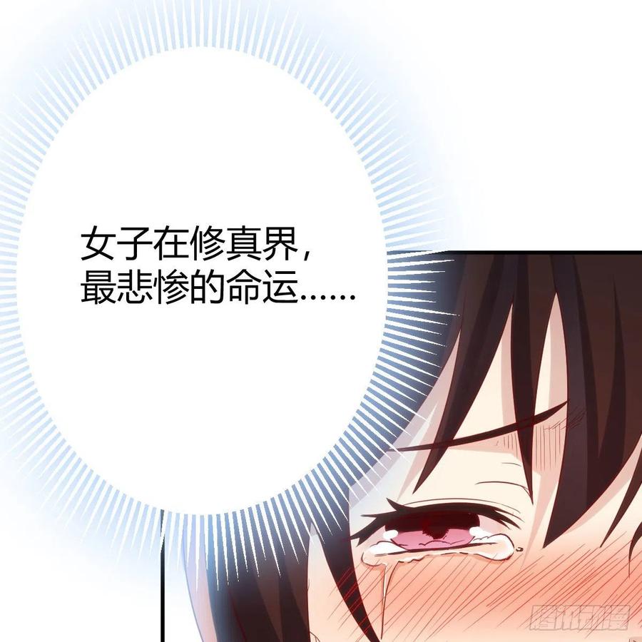 我有元婴NB症（元婴有点多） 大受震撼 第75页