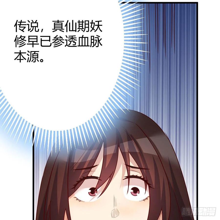 我有元婴NB症（元婴有点多） 大受震撼 第14页