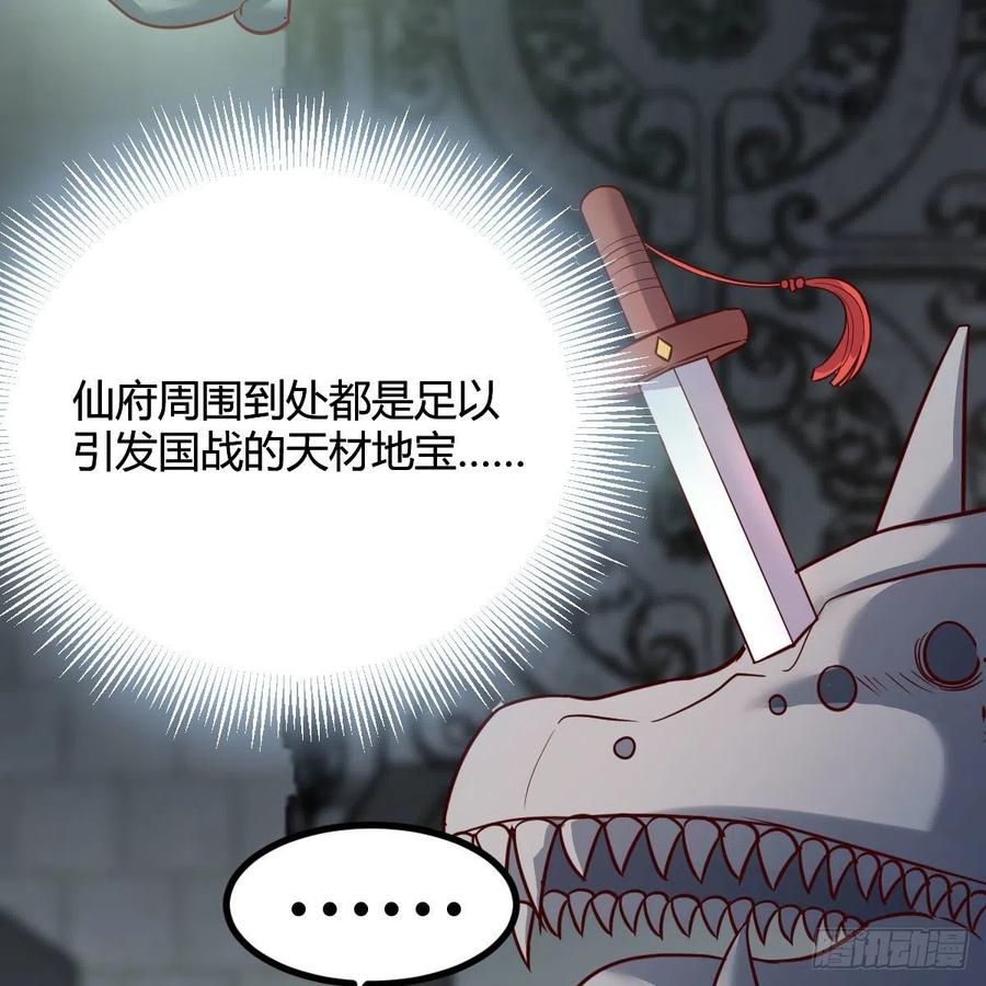 我有元婴NB症（元婴有点多） 大受震撼 第59页