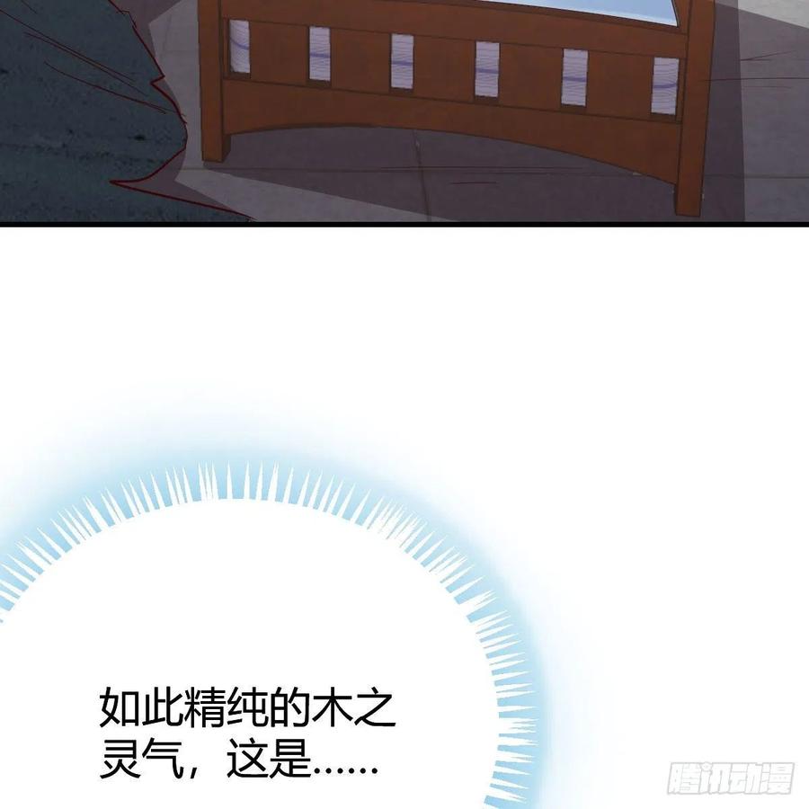 我有元婴NB症（元婴有点多） 大受震撼 第29页