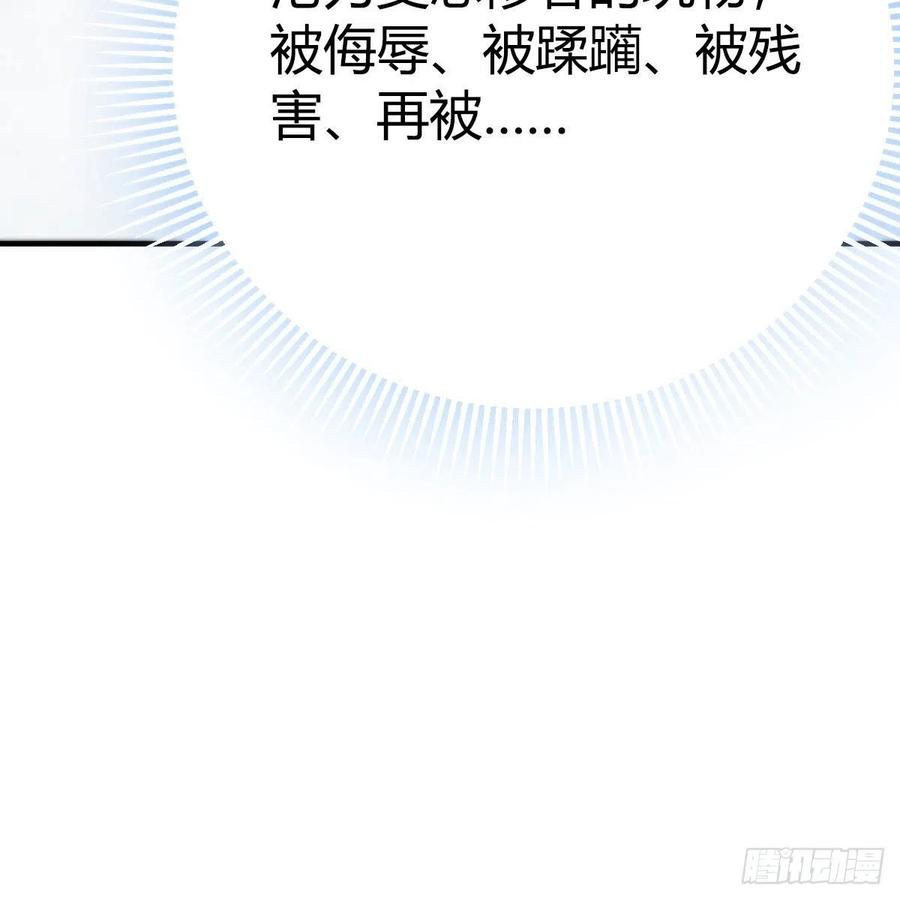我有元婴NB症（元婴有点多） 大受震撼 第78页