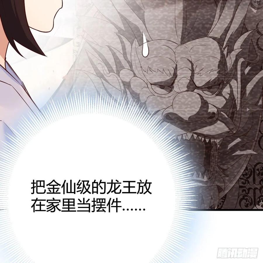 我有元婴NB症（元婴有点多） 大受震撼 第57页