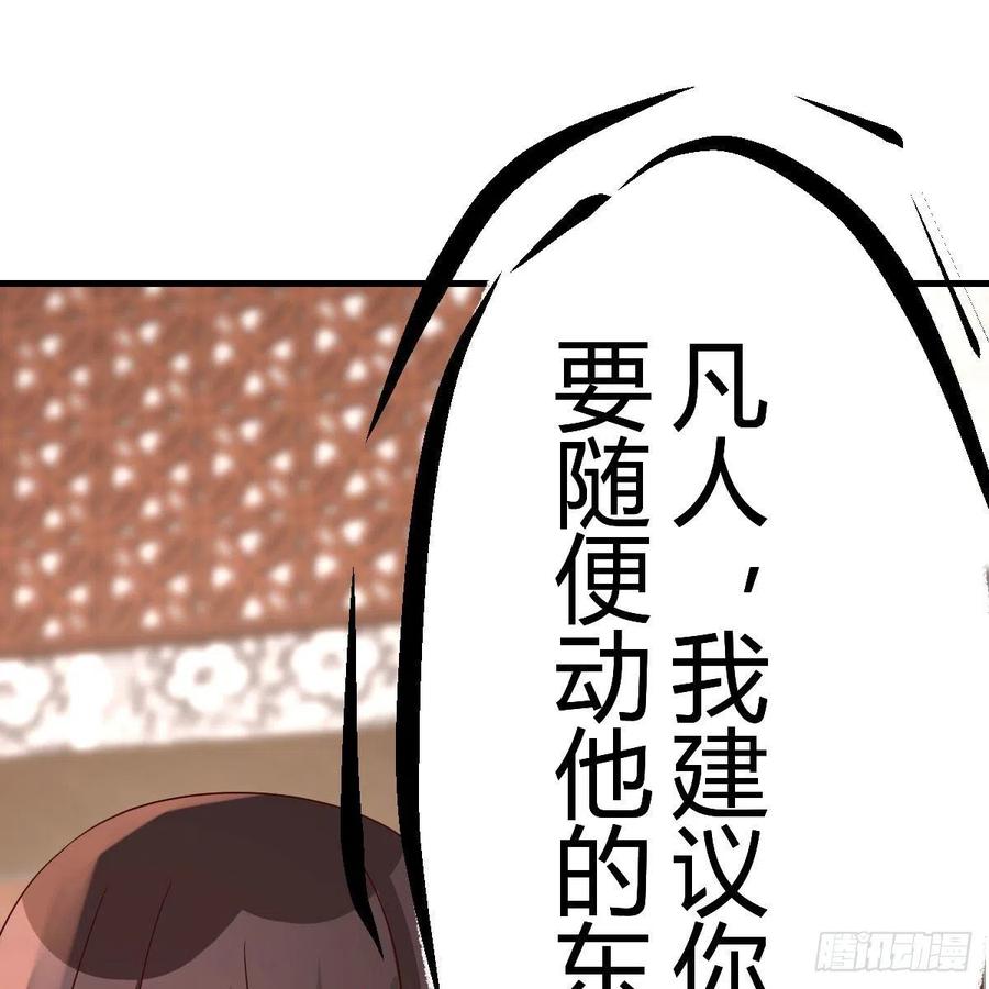 我有元婴NB症（元婴有点多） 大受震撼 第33页