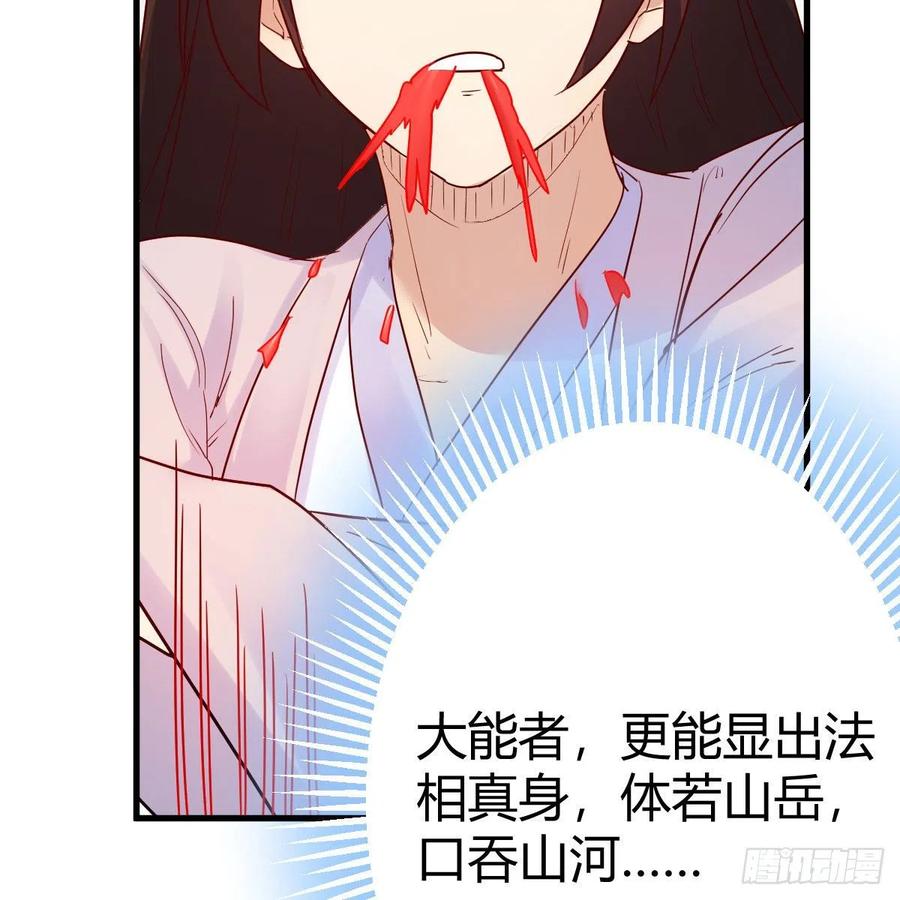 我有元婴NB症（元婴有点多） 大受震撼 第15页