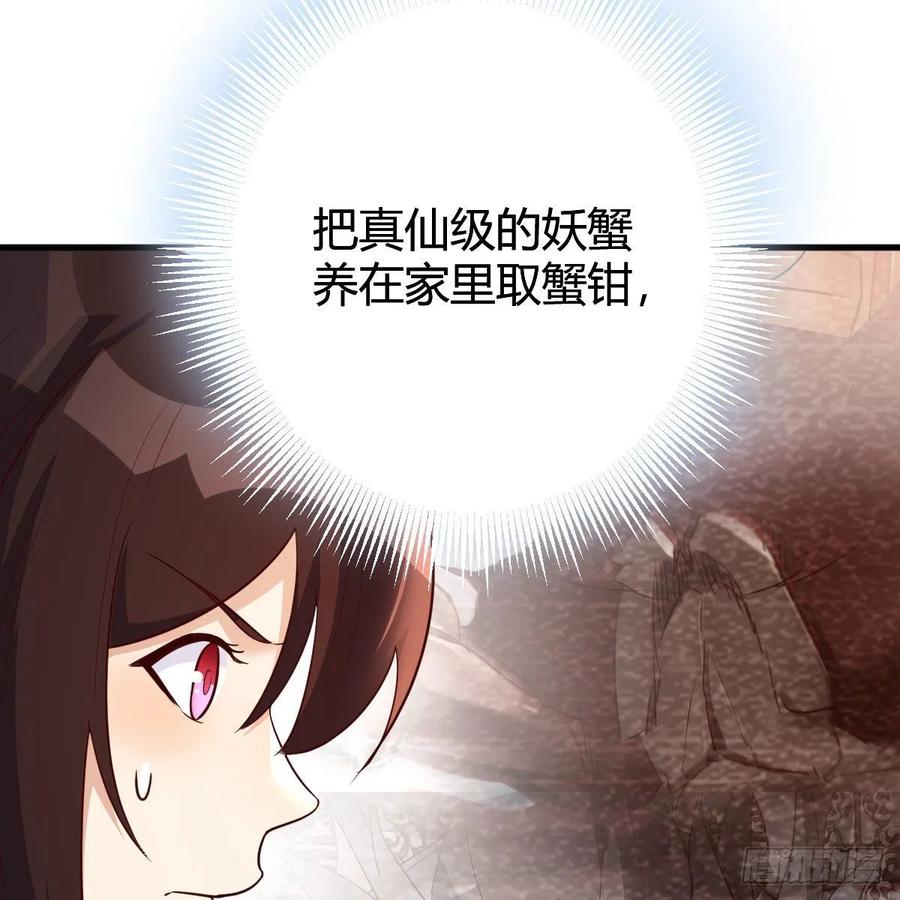 我有元婴NB症（元婴有点多） 大受震撼 第56页