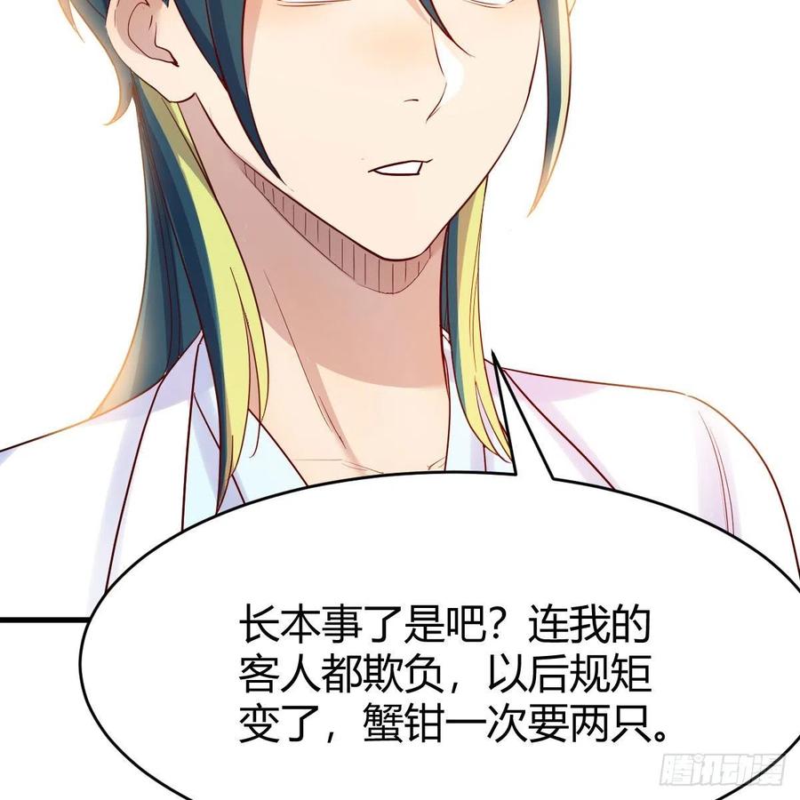 我有元婴NB症（元婴有点多） 大受震撼 第23页
