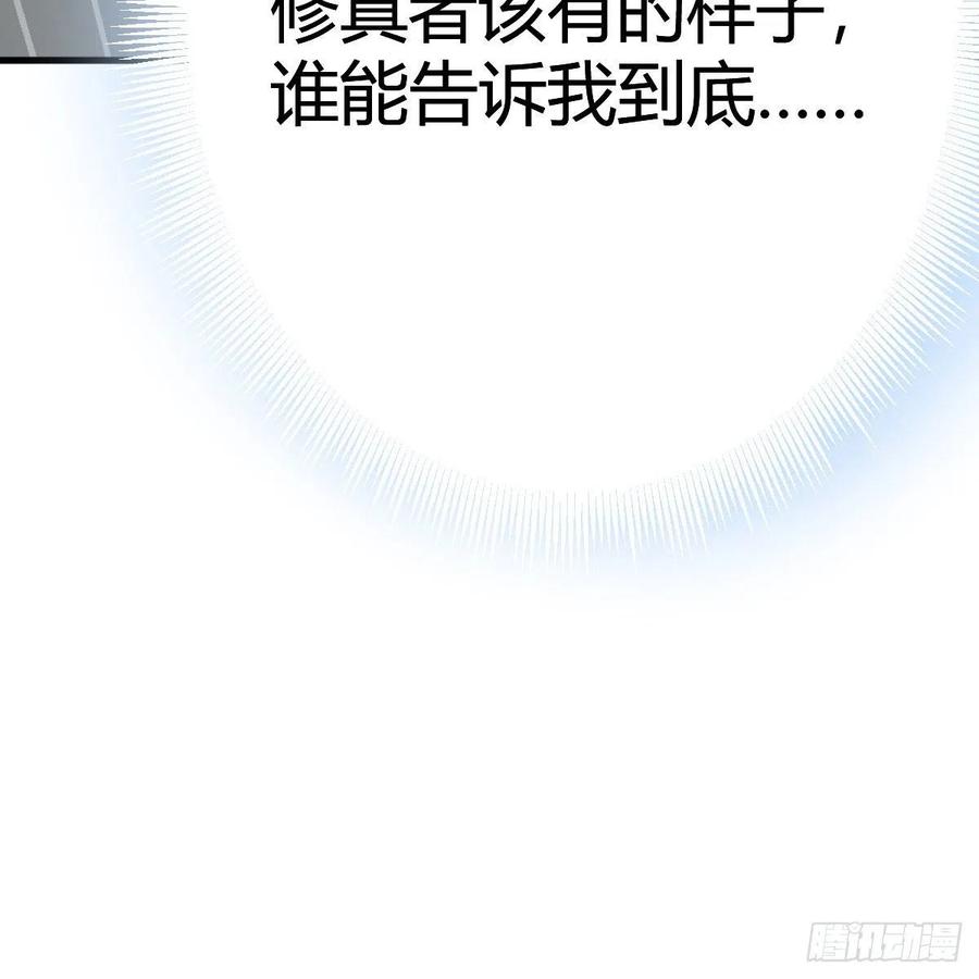 我有元婴NB症（元婴有点多） 大受震撼 第62页
