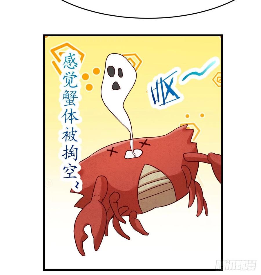 我有元婴NB症（元婴有点多） 大受震撼 第24页
