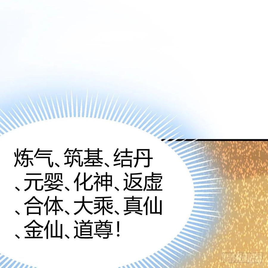 我有元婴NB症（元婴有点多） 大受震撼 第2页
