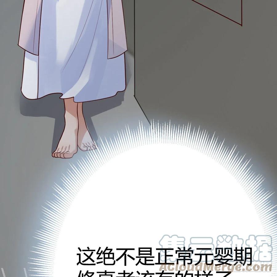 我有元婴NB症（元婴有点多） 大受震撼 第61页