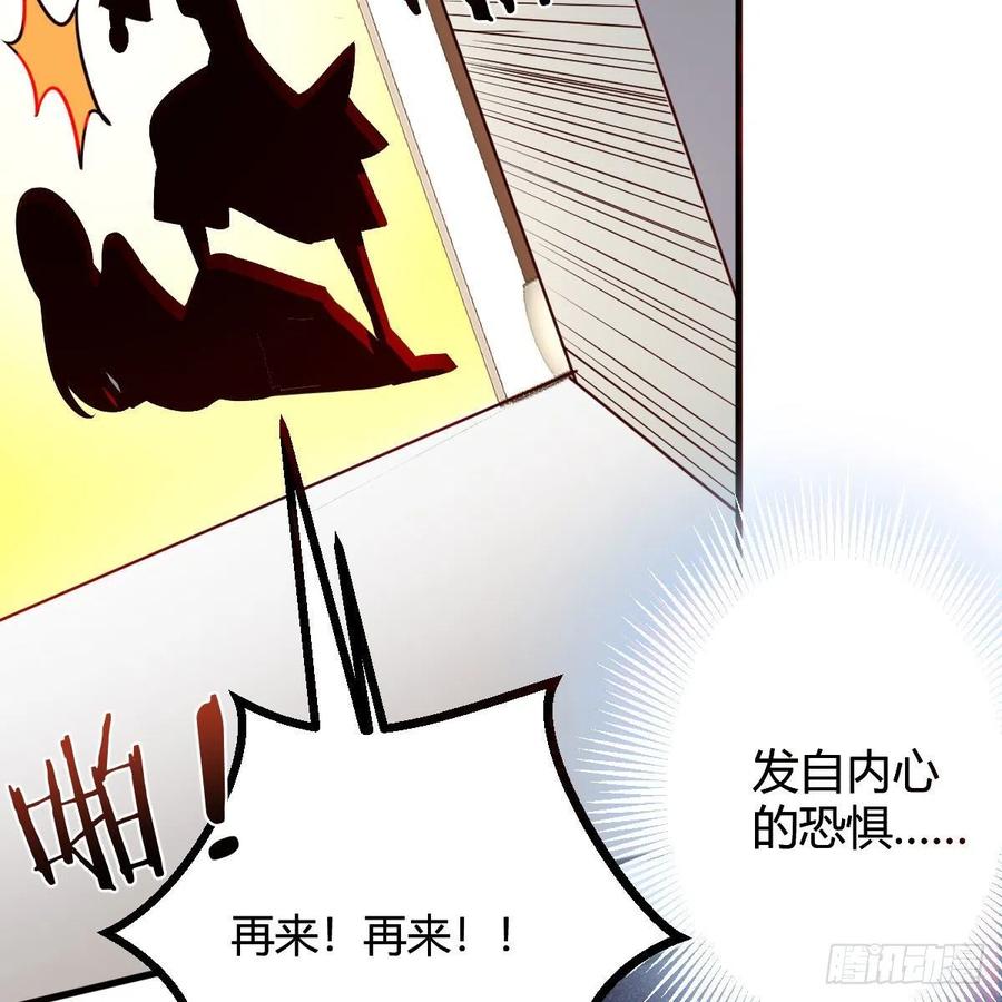 我有元婴NB症（元婴有点多） 大受震撼 第72页