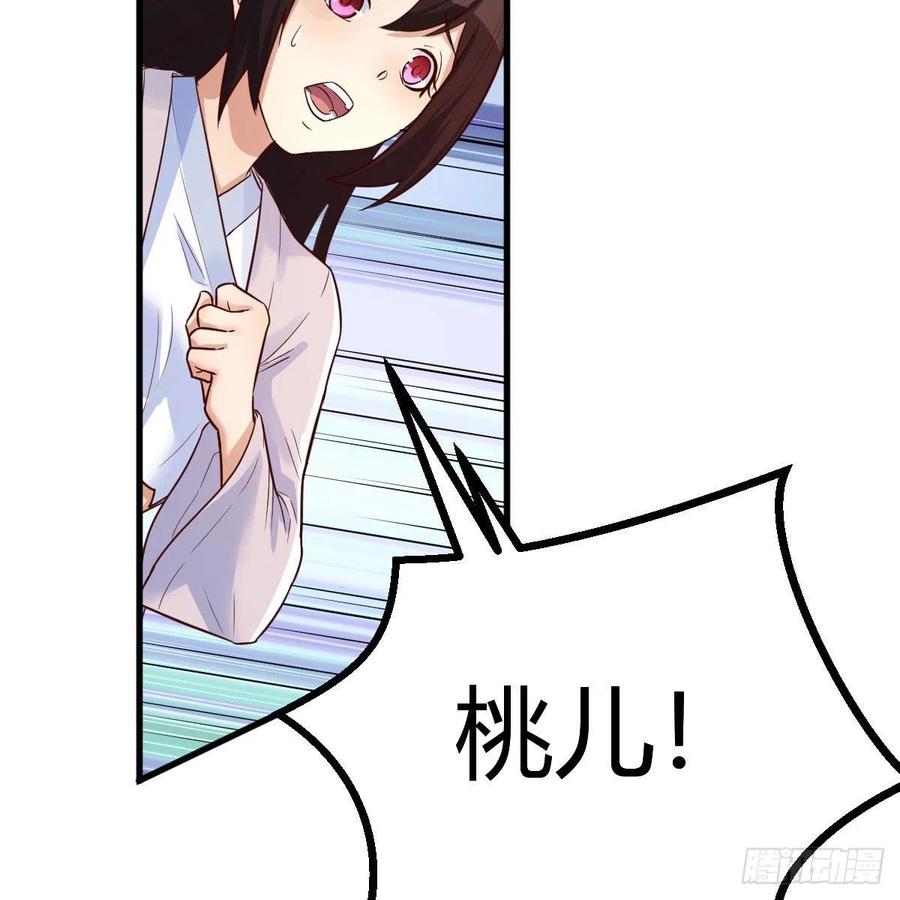 我有元婴NB症（元婴有点多） 大受震撼 第65页