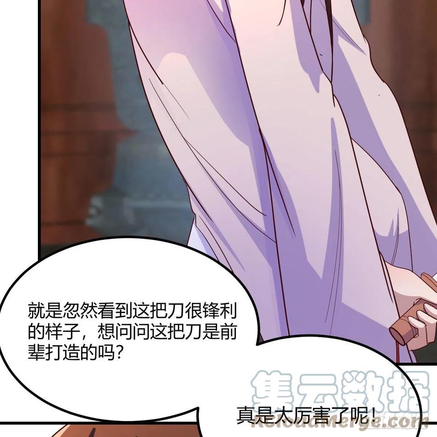 我有元婴NB症（元婴有点多） 最佳疗法 第25页