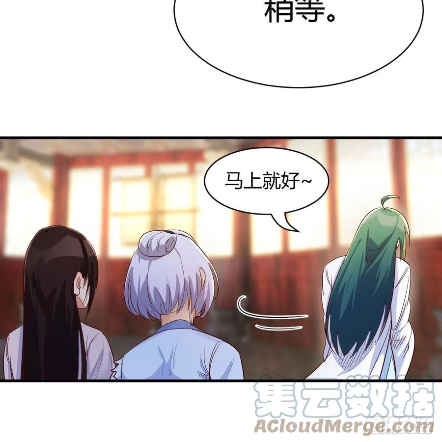我有元婴NB症（元婴有点多） 最佳疗法 第85页