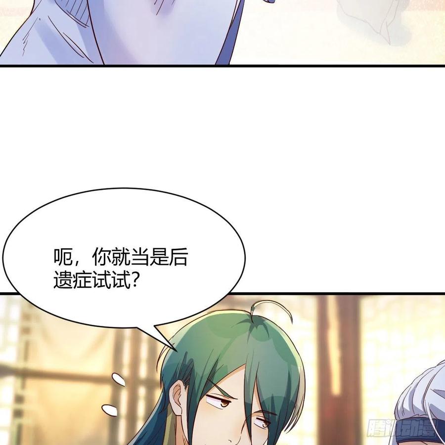 我有元婴NB症（元婴有点多） 最佳疗法 第36页
