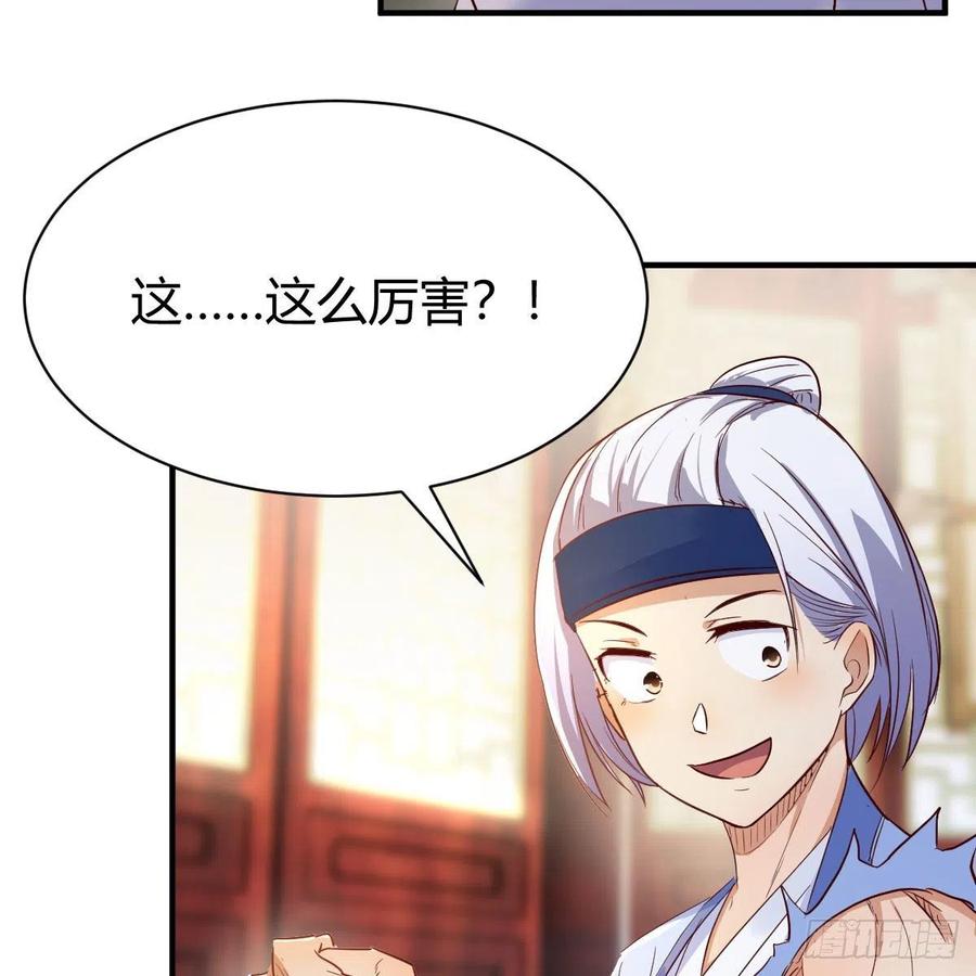 我有元婴NB症（元婴有点多） 最佳疗法 第78页